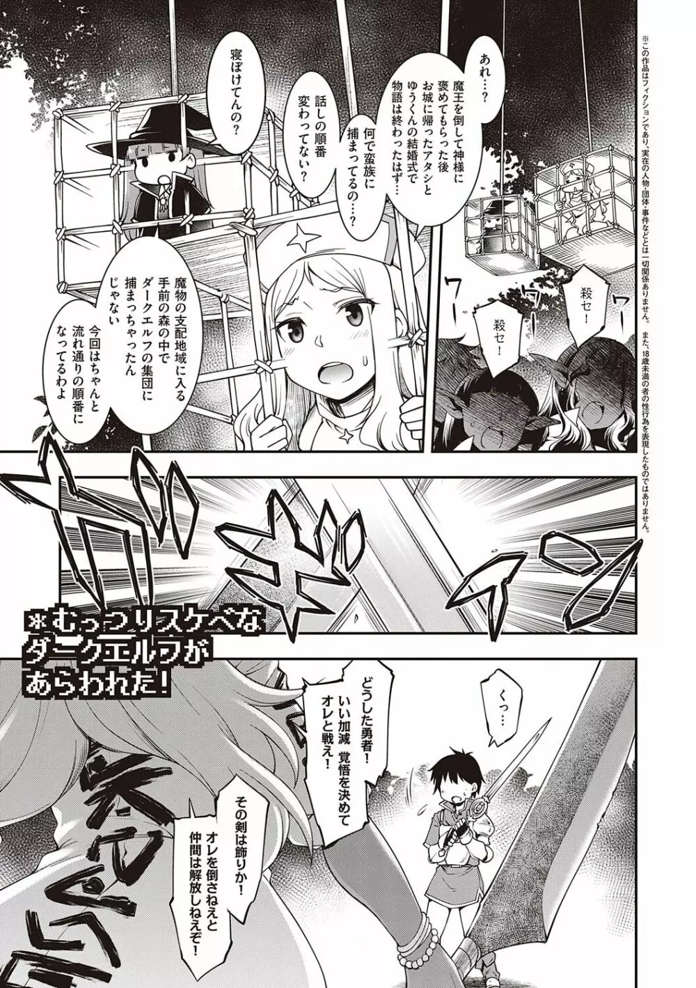 スケベエンカウンター Page.52