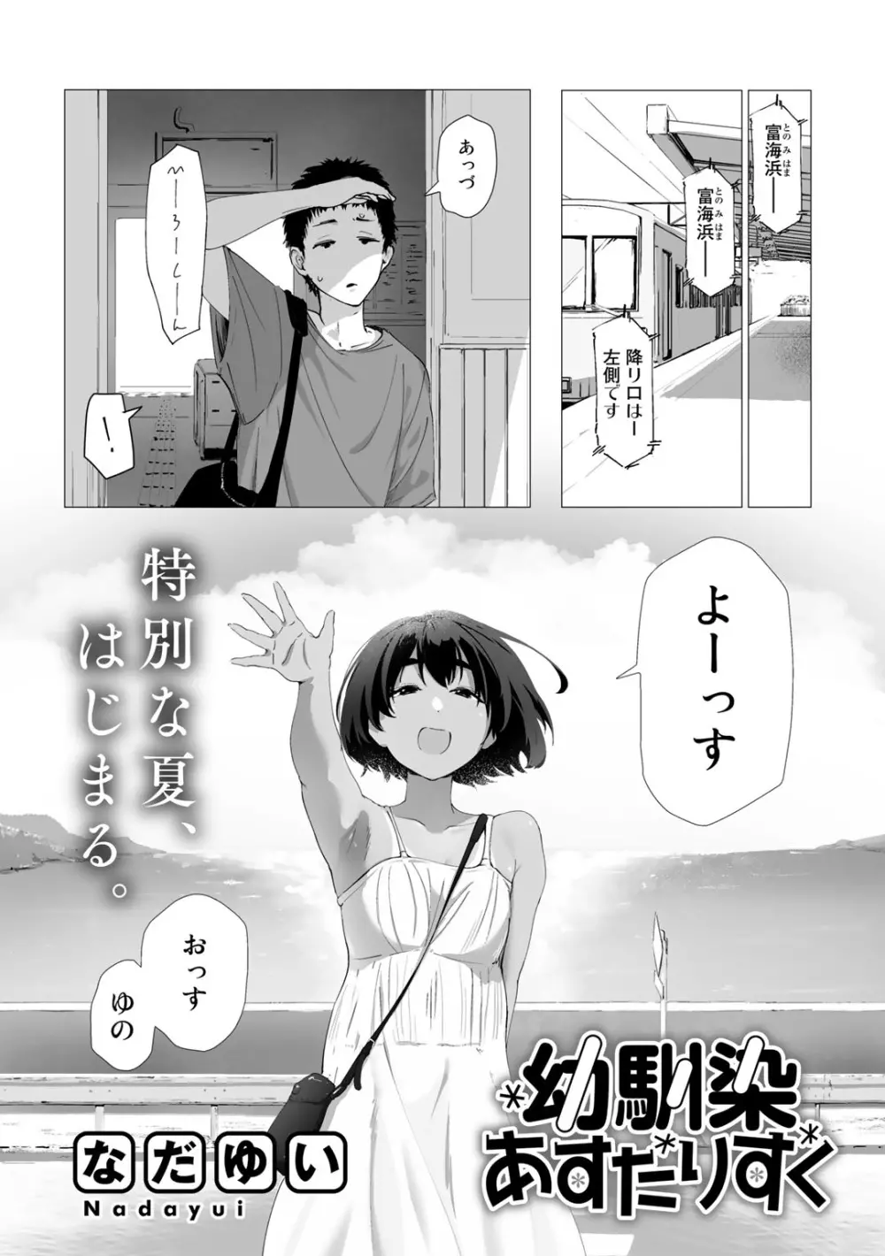 COMICグーチョ vol.17 Page.46