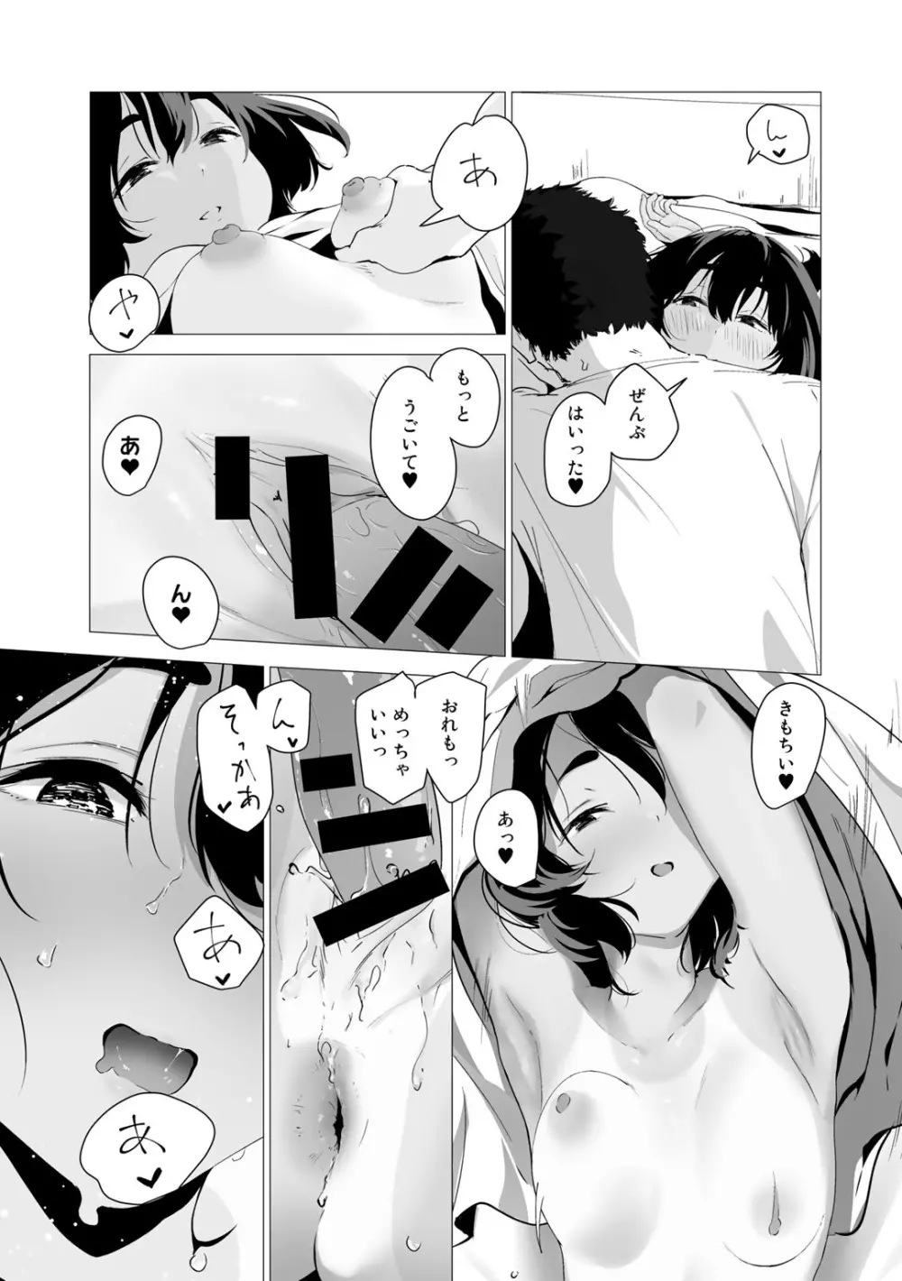 COMICグーチョ vol.17 Page.51