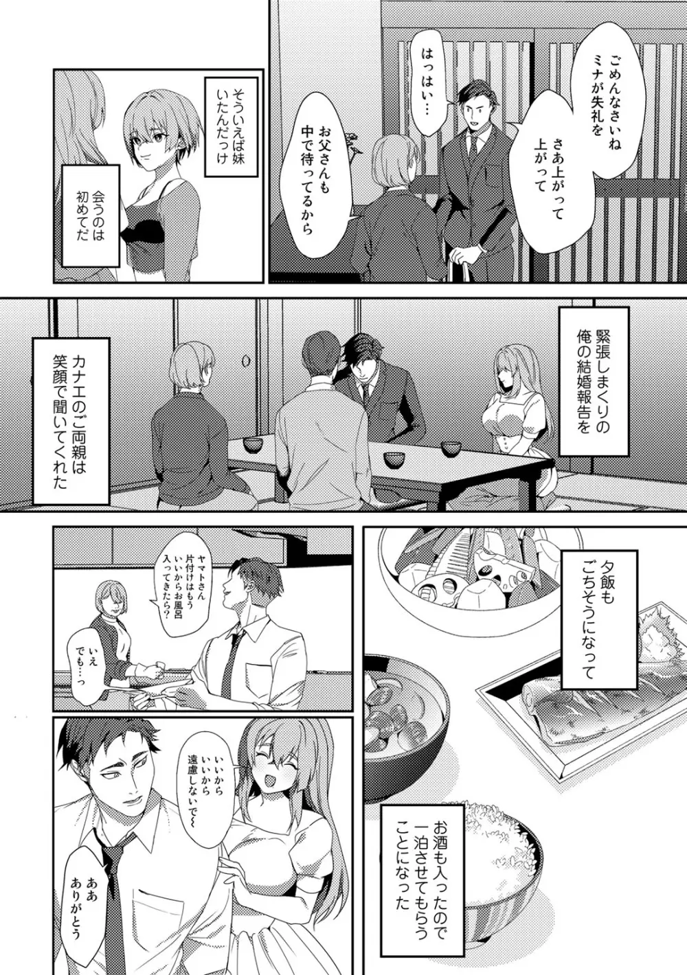 COMICグーチョ vol.17 Page.65