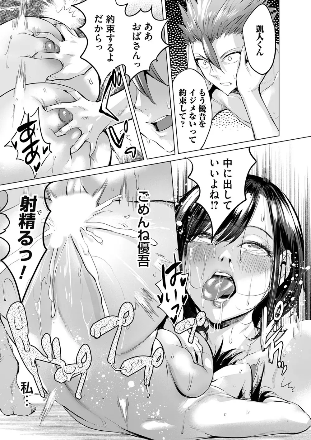 コミックマグナム Vol.172 Page.114