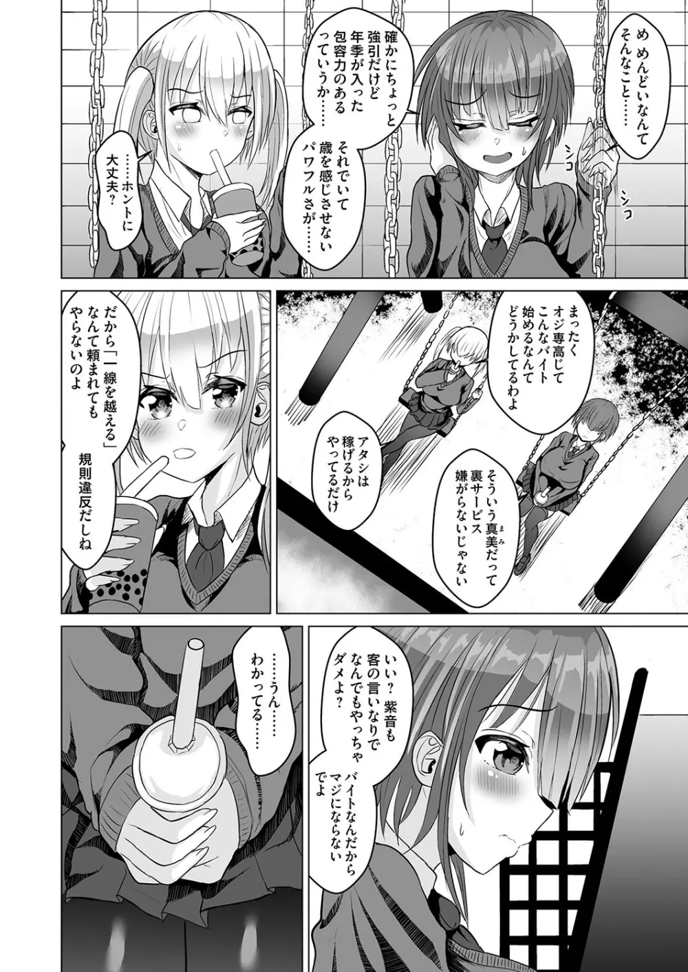 コミックマグナム Vol.172 Page.129