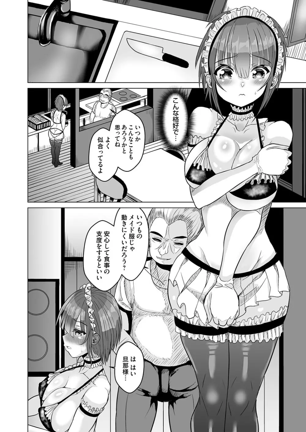 コミックマグナム Vol.172 Page.131