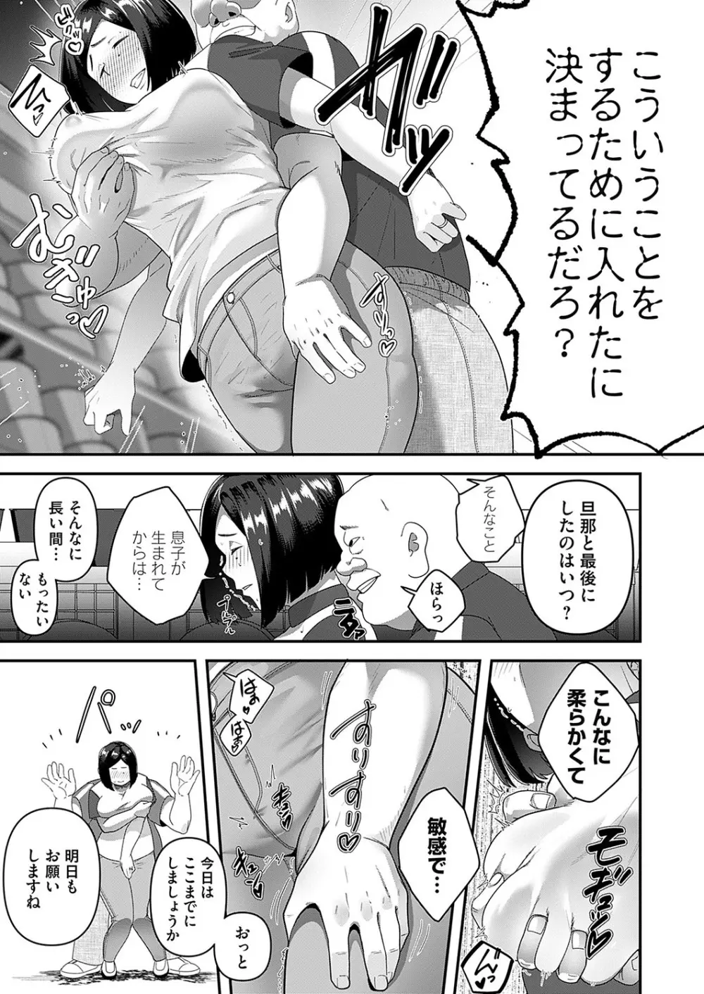 コミックマグナム Vol.172 Page.146