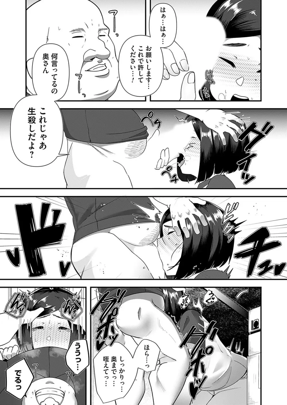 コミックマグナム Vol.172 Page.148