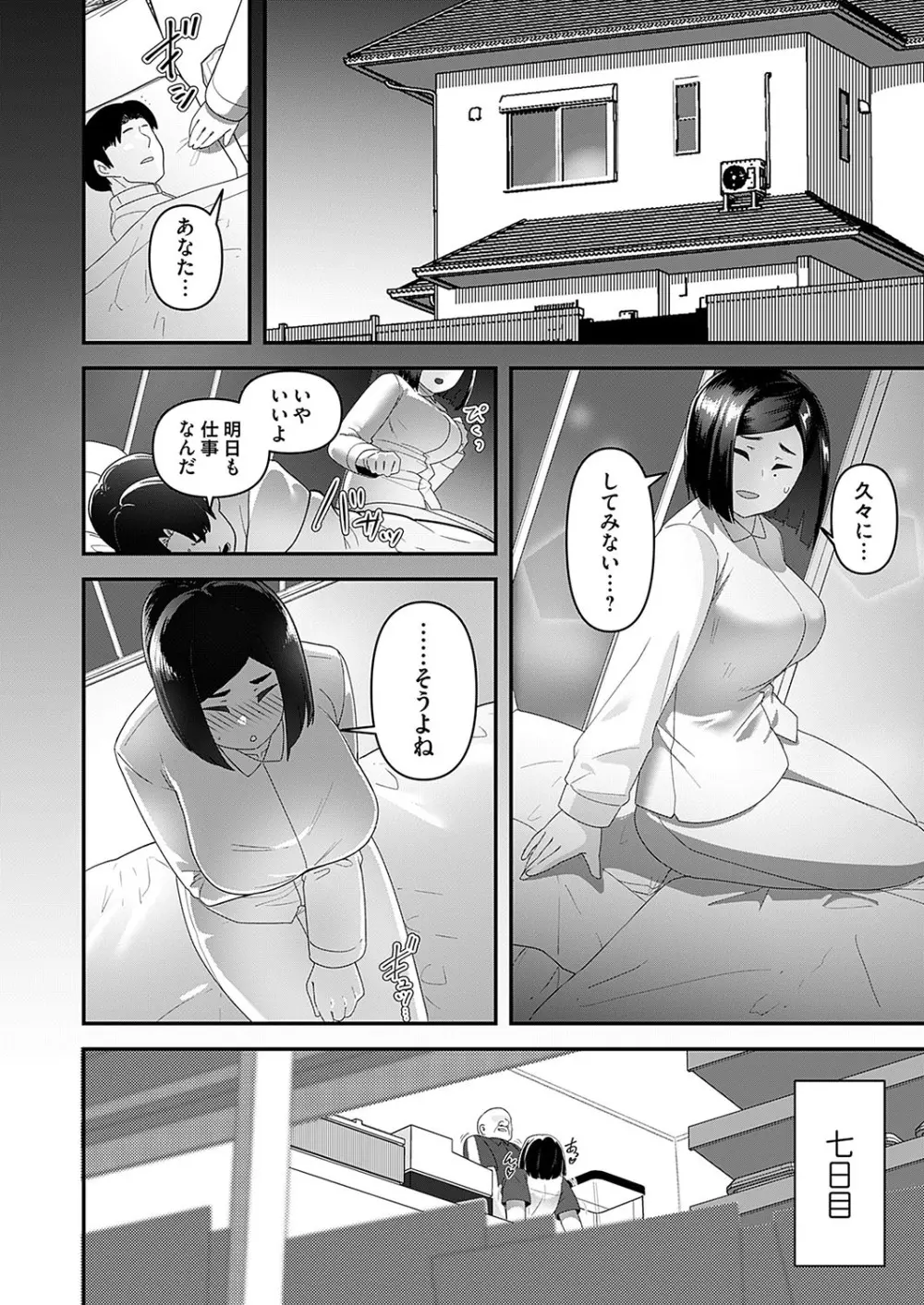 コミックマグナム Vol.172 Page.159