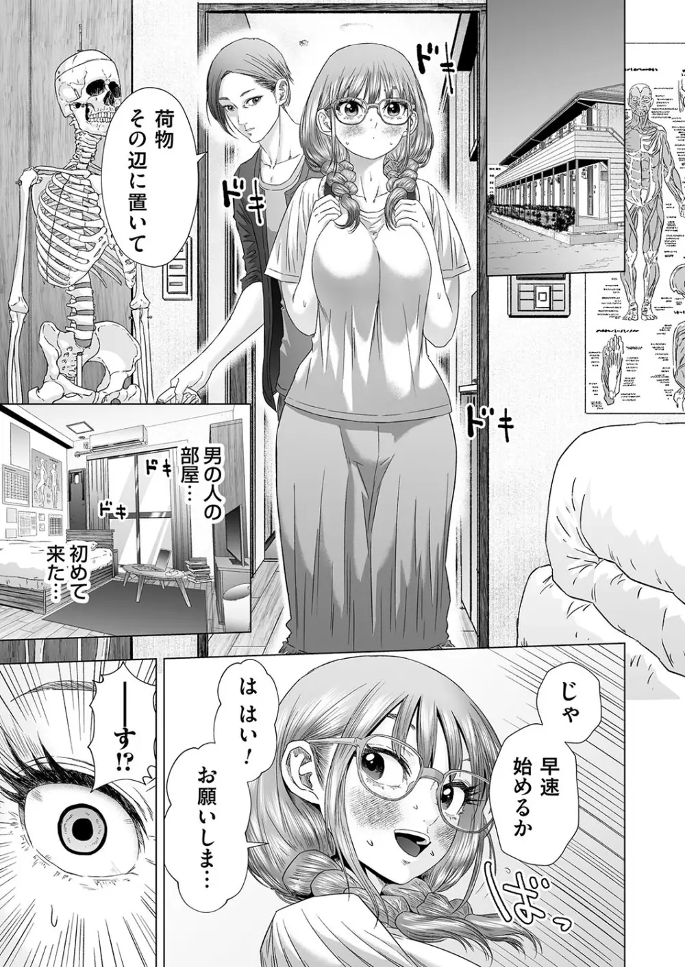 コミックマグナム Vol.172 Page.170