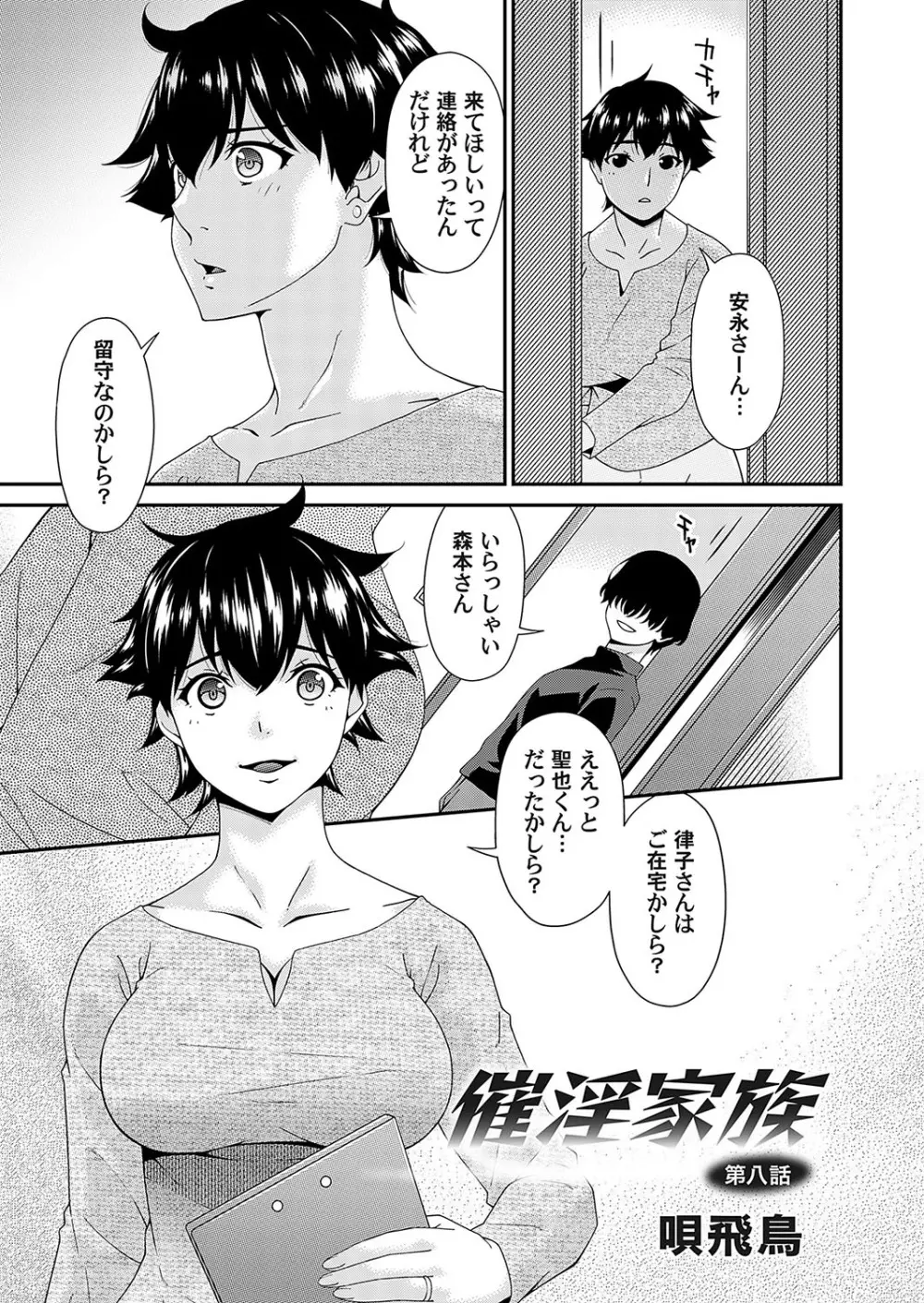 コミックマグナム Vol.172 Page.2