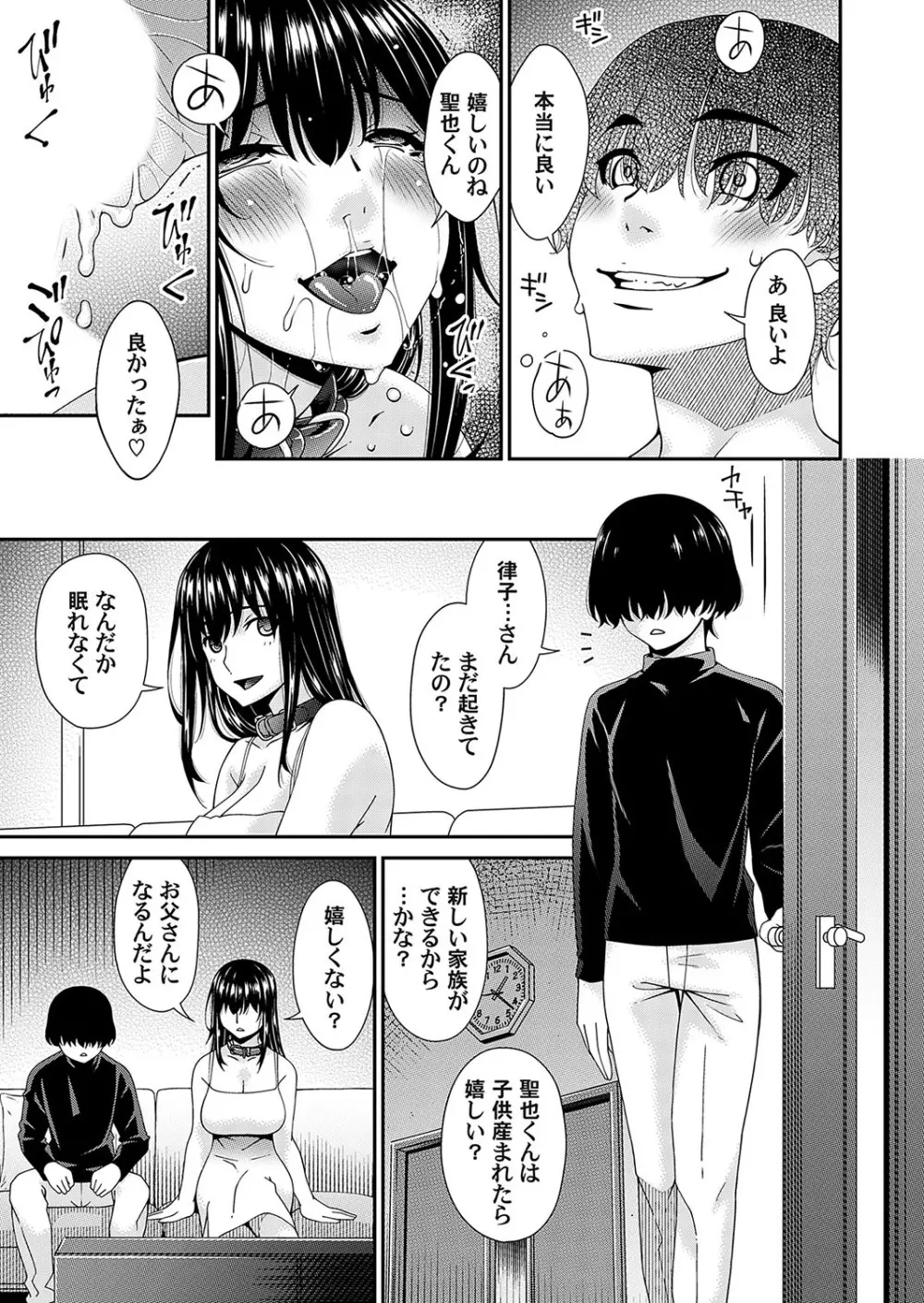 コミックマグナム Vol.172 Page.20