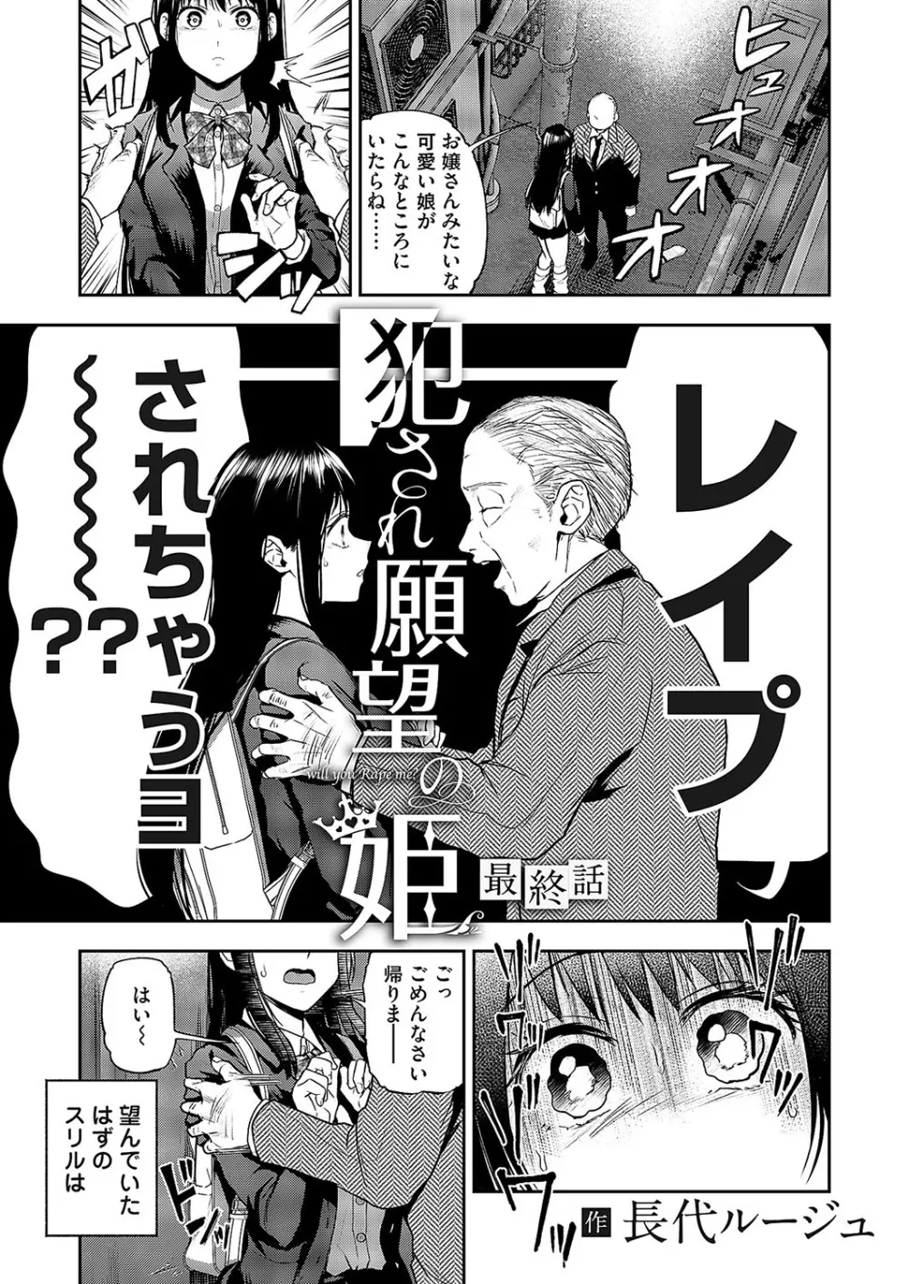 コミックマグナム Vol.172 Page.24