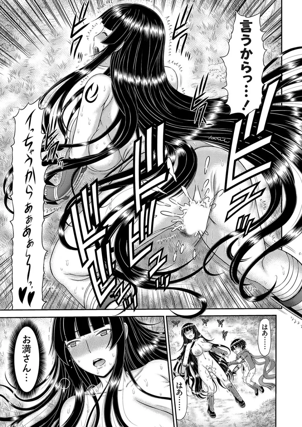 コミックマグナム Vol.172 Page.92