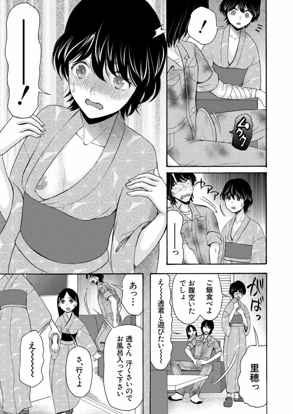 COMIC 夢幻転生 2023年8月号 Page.259