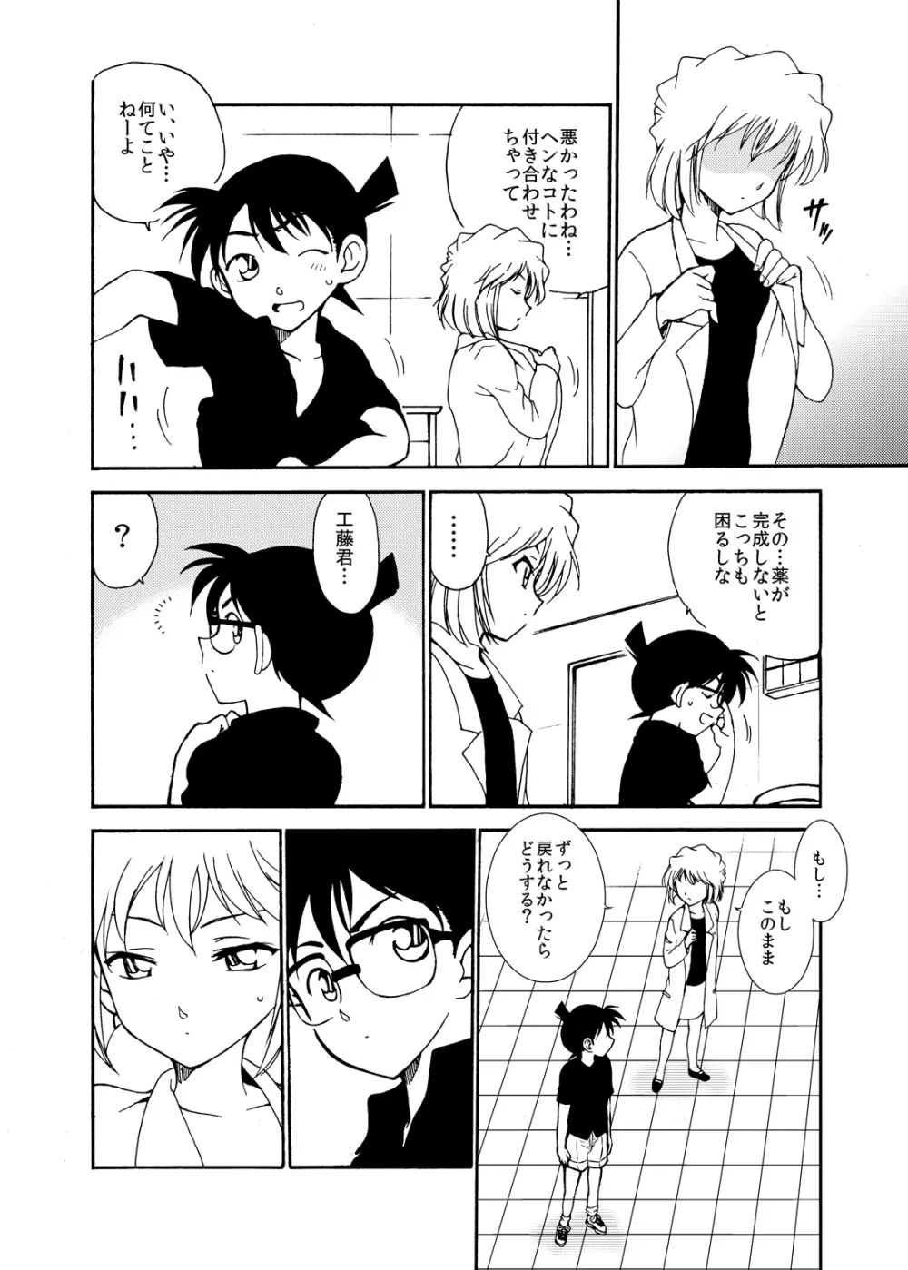 Sherry my love 総集編 Page.33