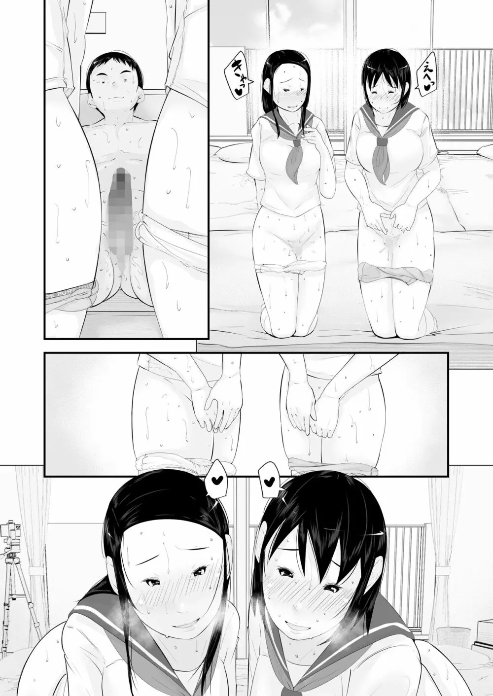 性教育 Page.103