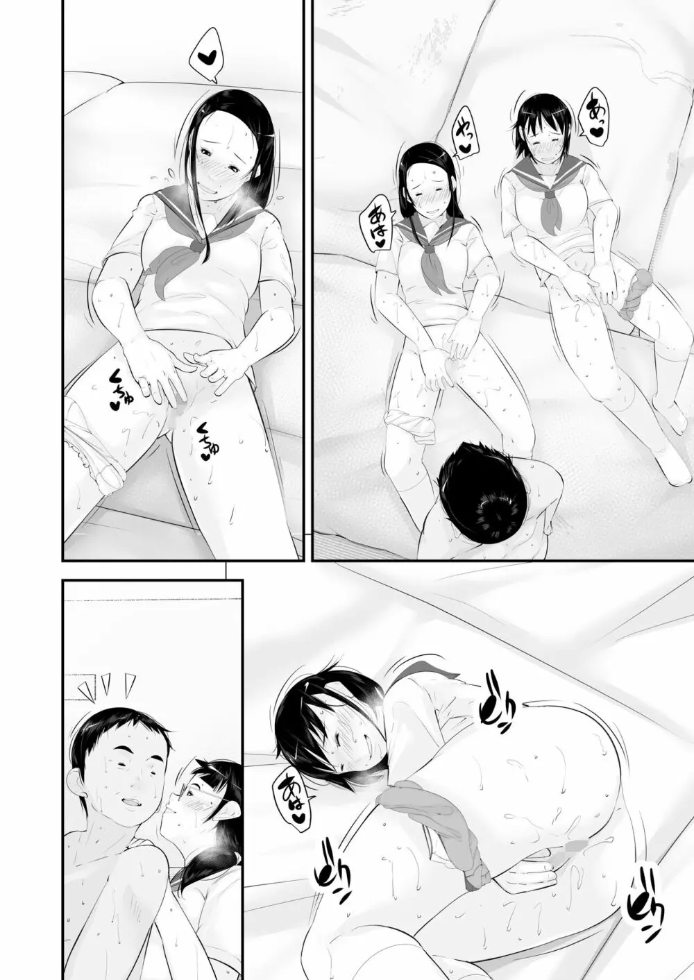 性教育 Page.104