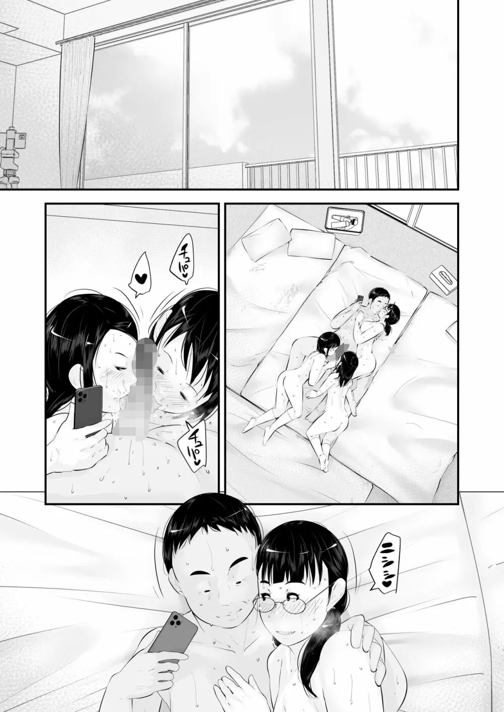 性教育 Page.131