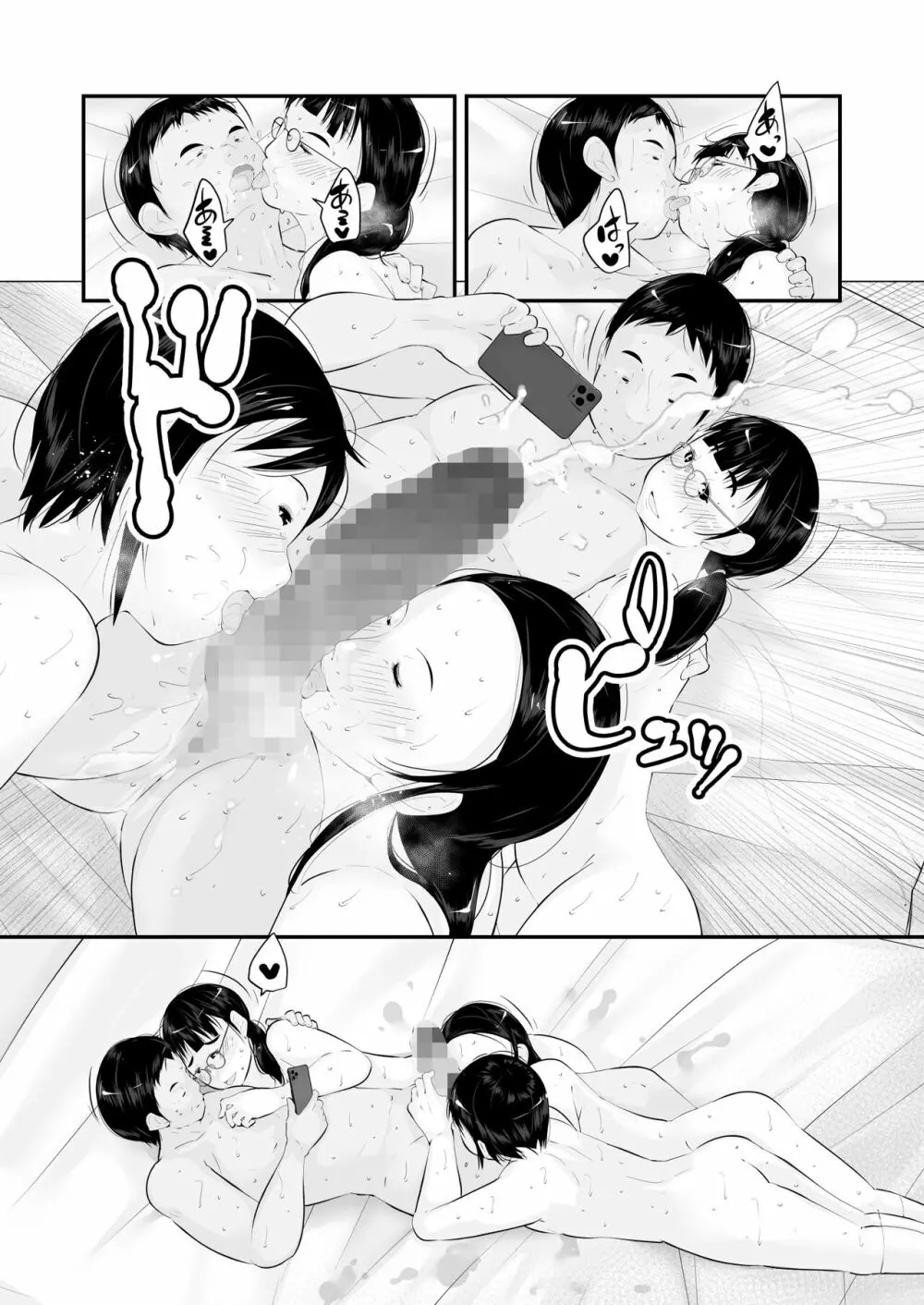 性教育 Page.133