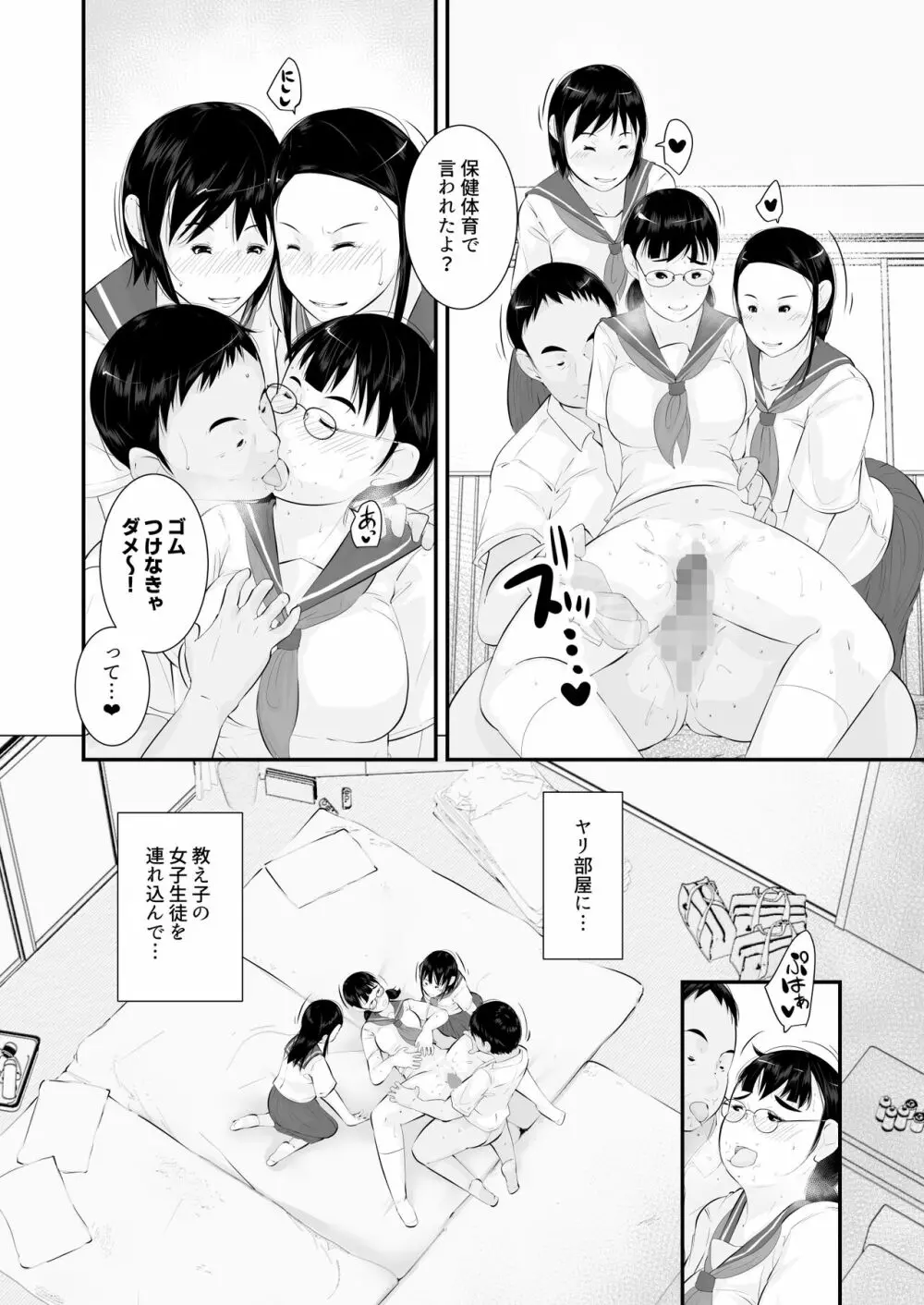 性教育 Page.16