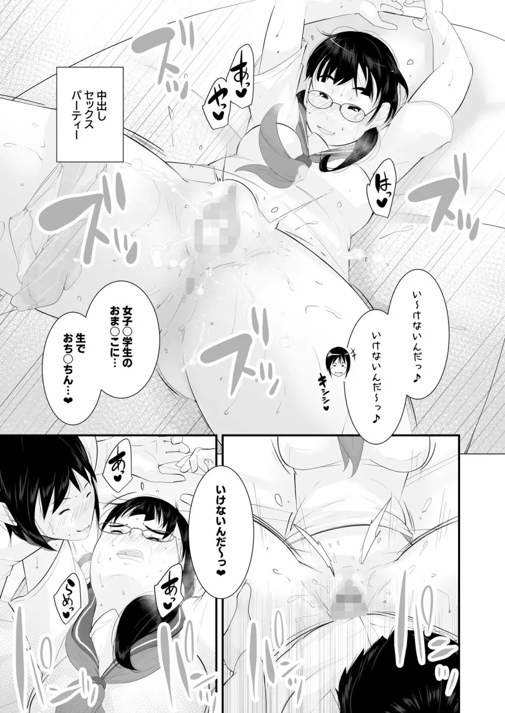 性教育 Page.17