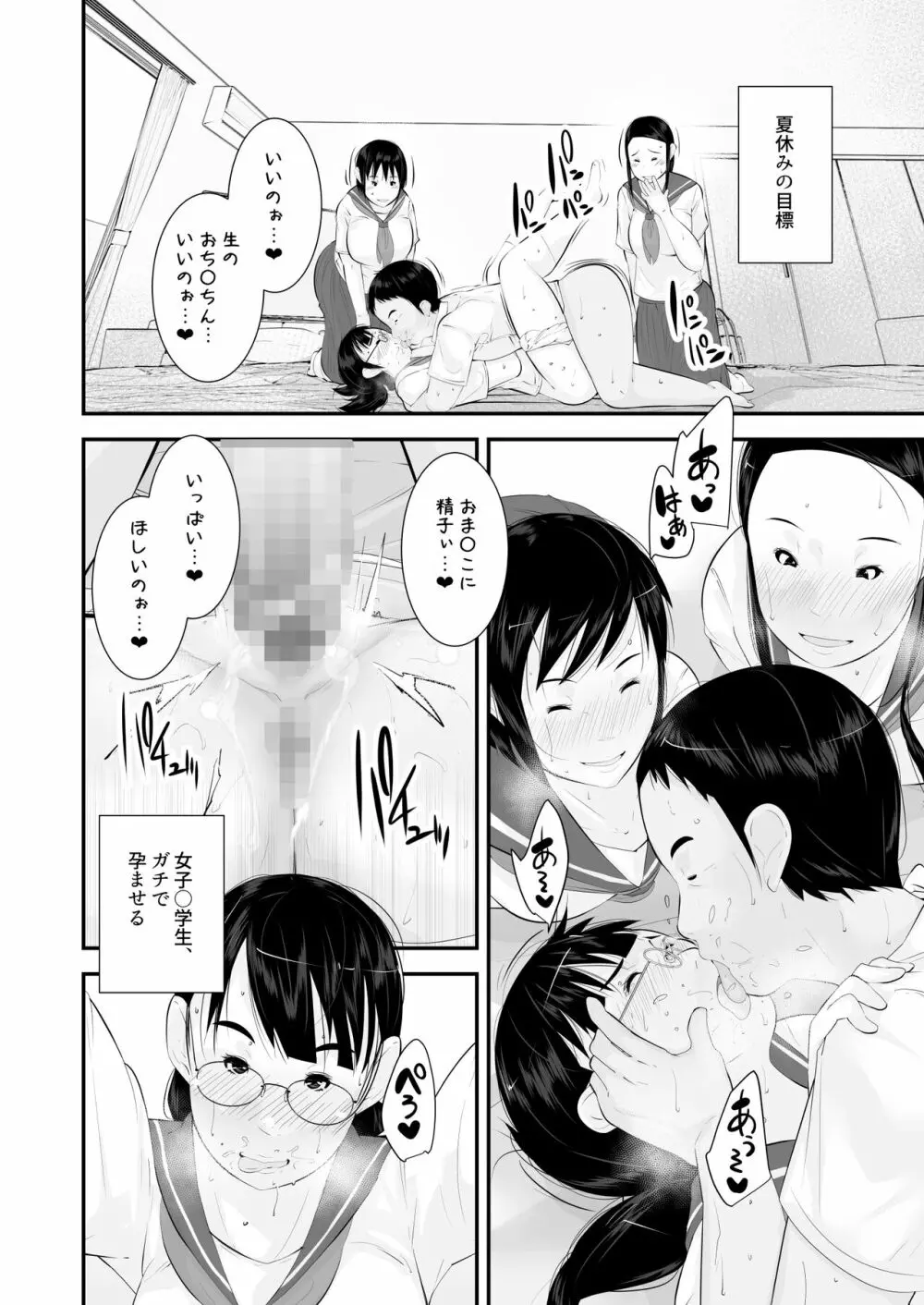 性教育 Page.18