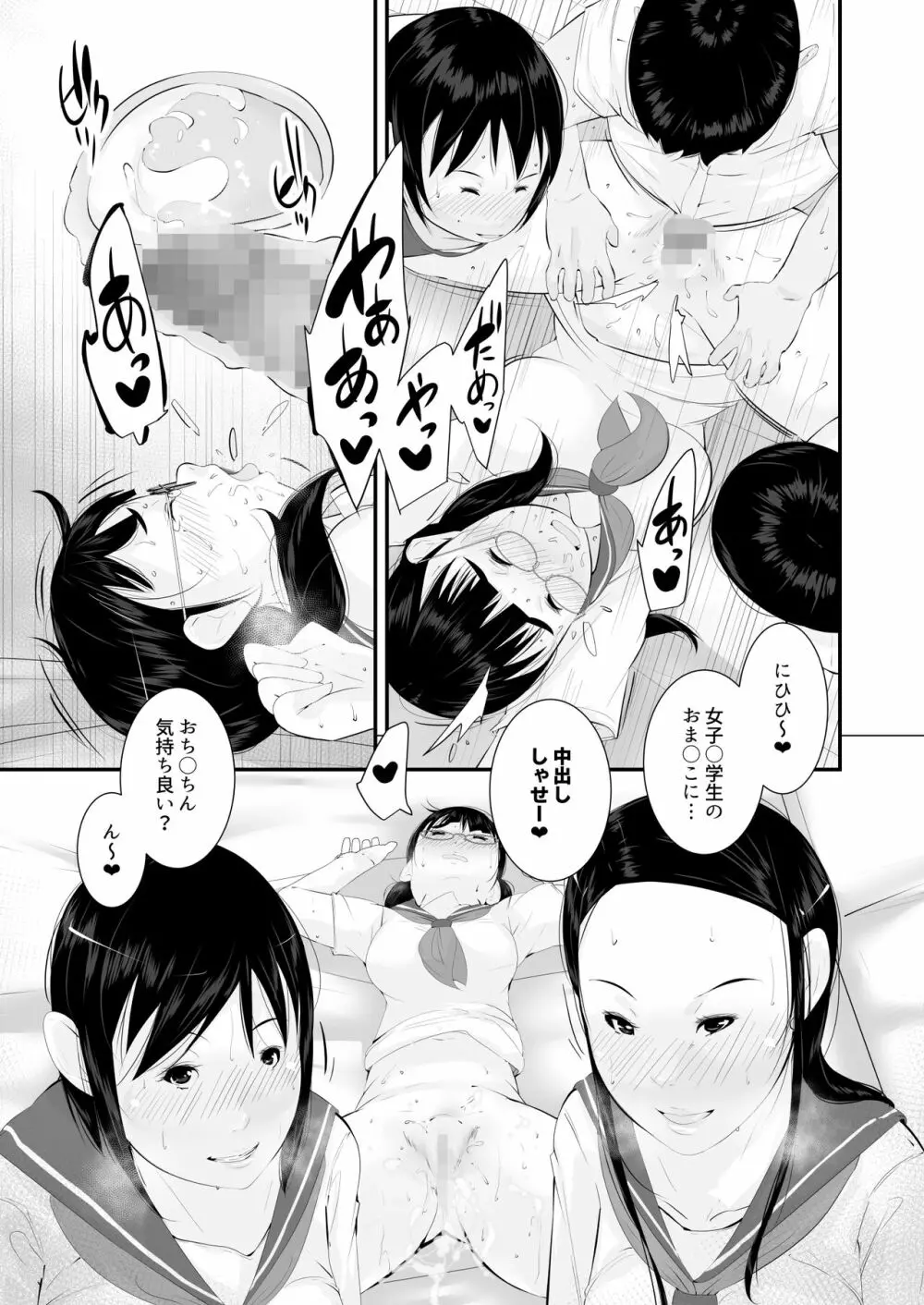 性教育 Page.19