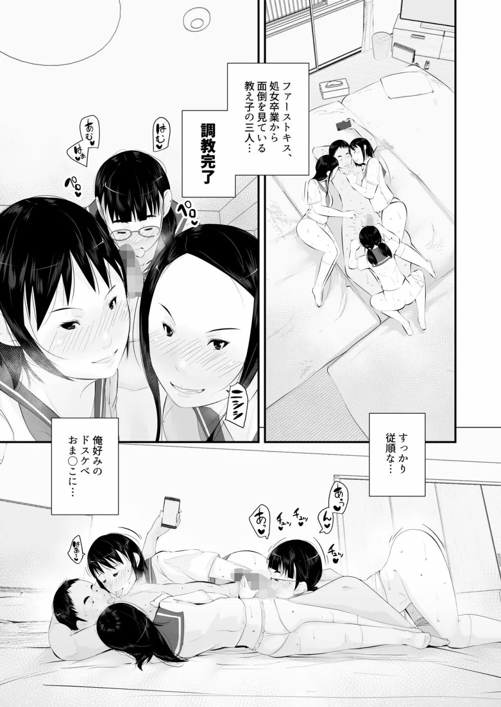 性教育 Page.21