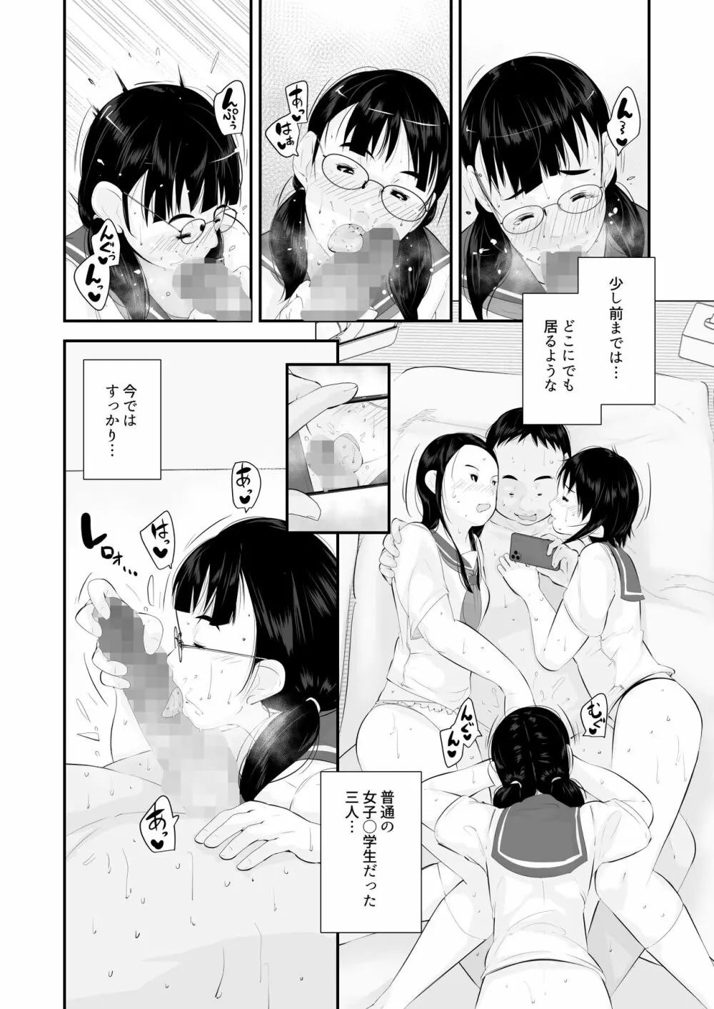 性教育 Page.22