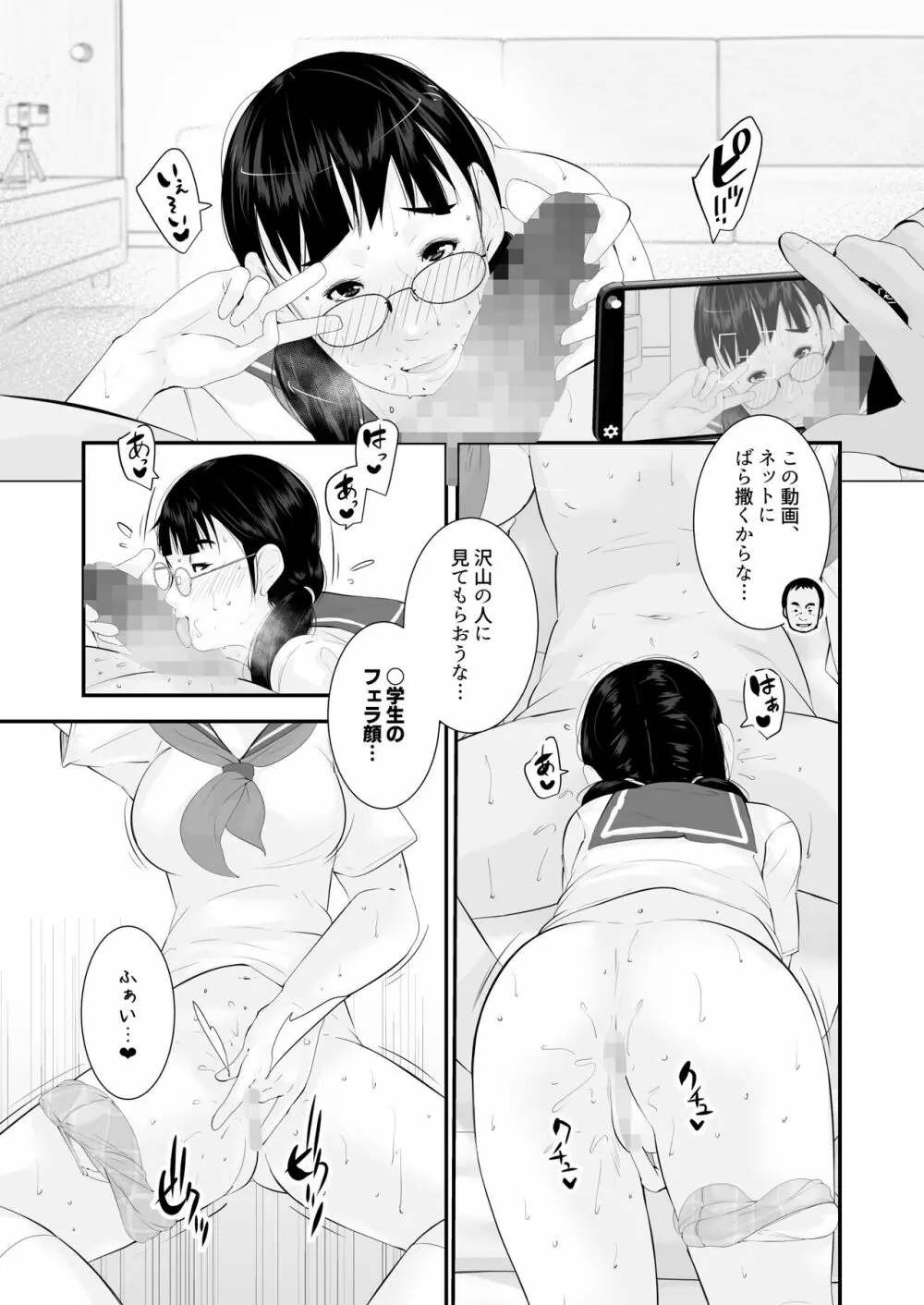 性教育 Page.23