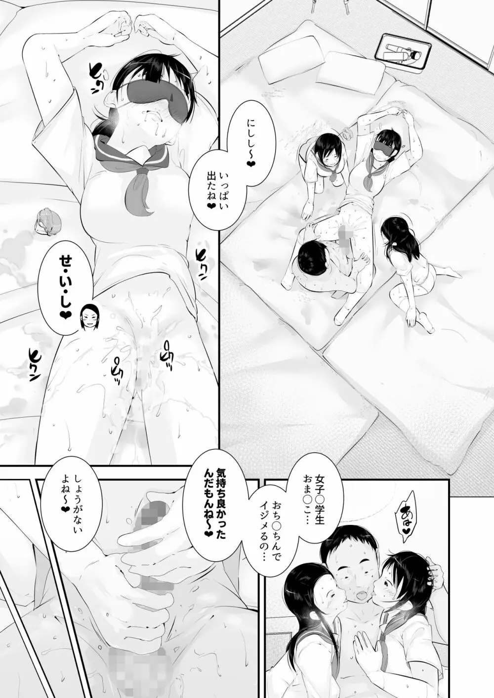 性教育 Page.31