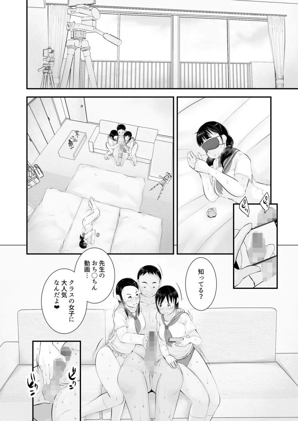 性教育 Page.32