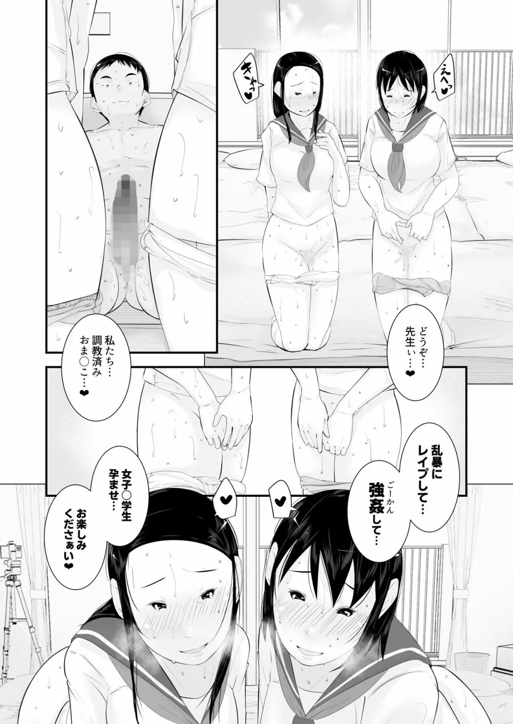 性教育 Page.37