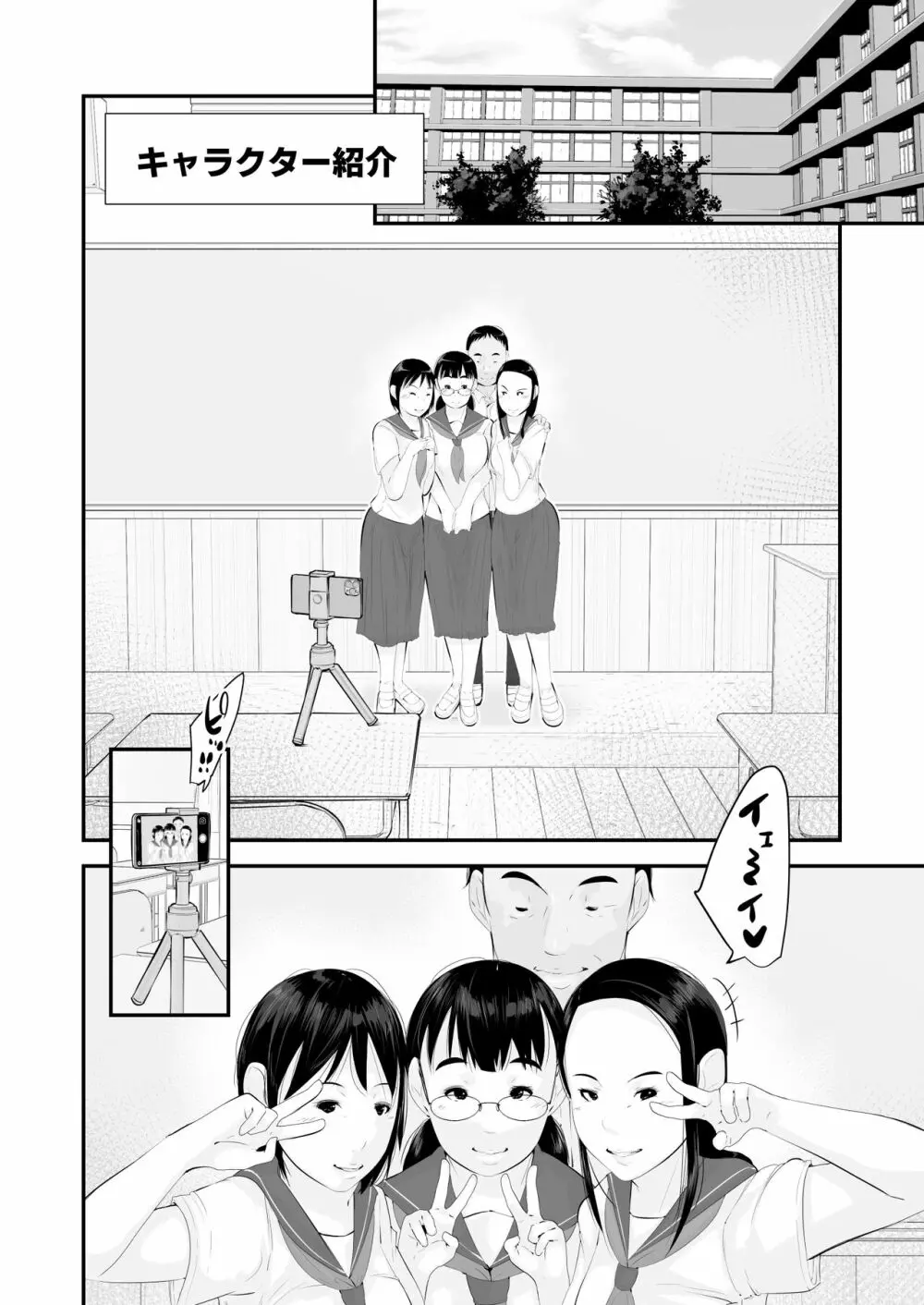 性教育 Page.4