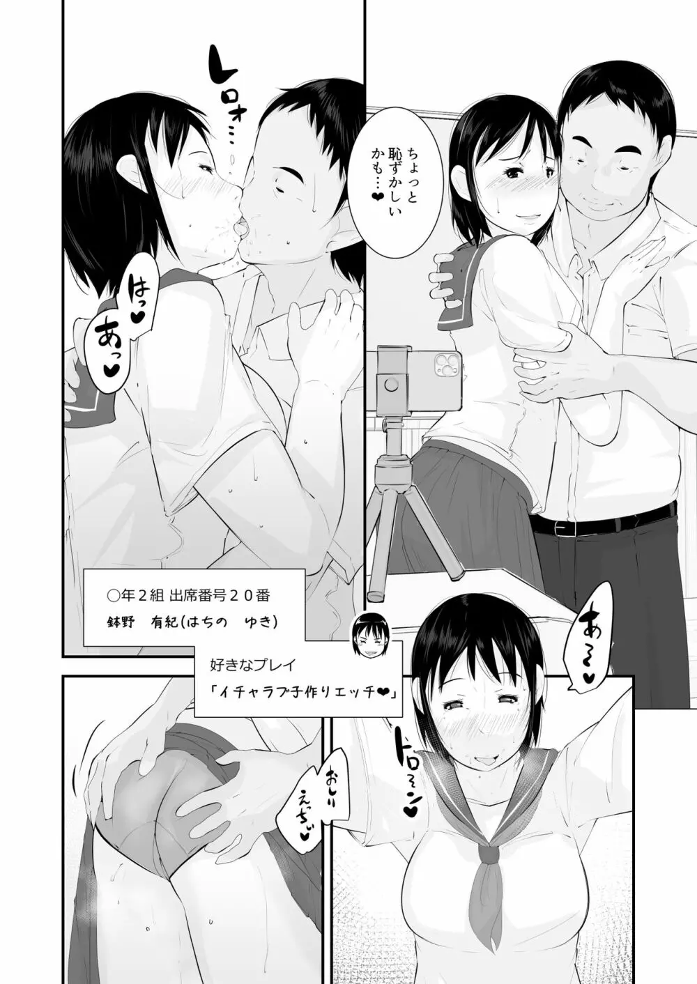 性教育 Page.6