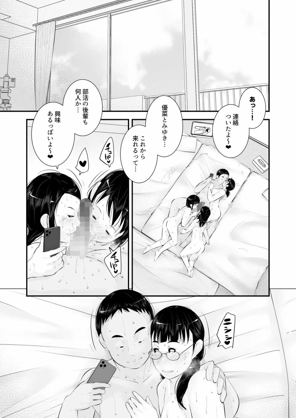 性教育 Page.65