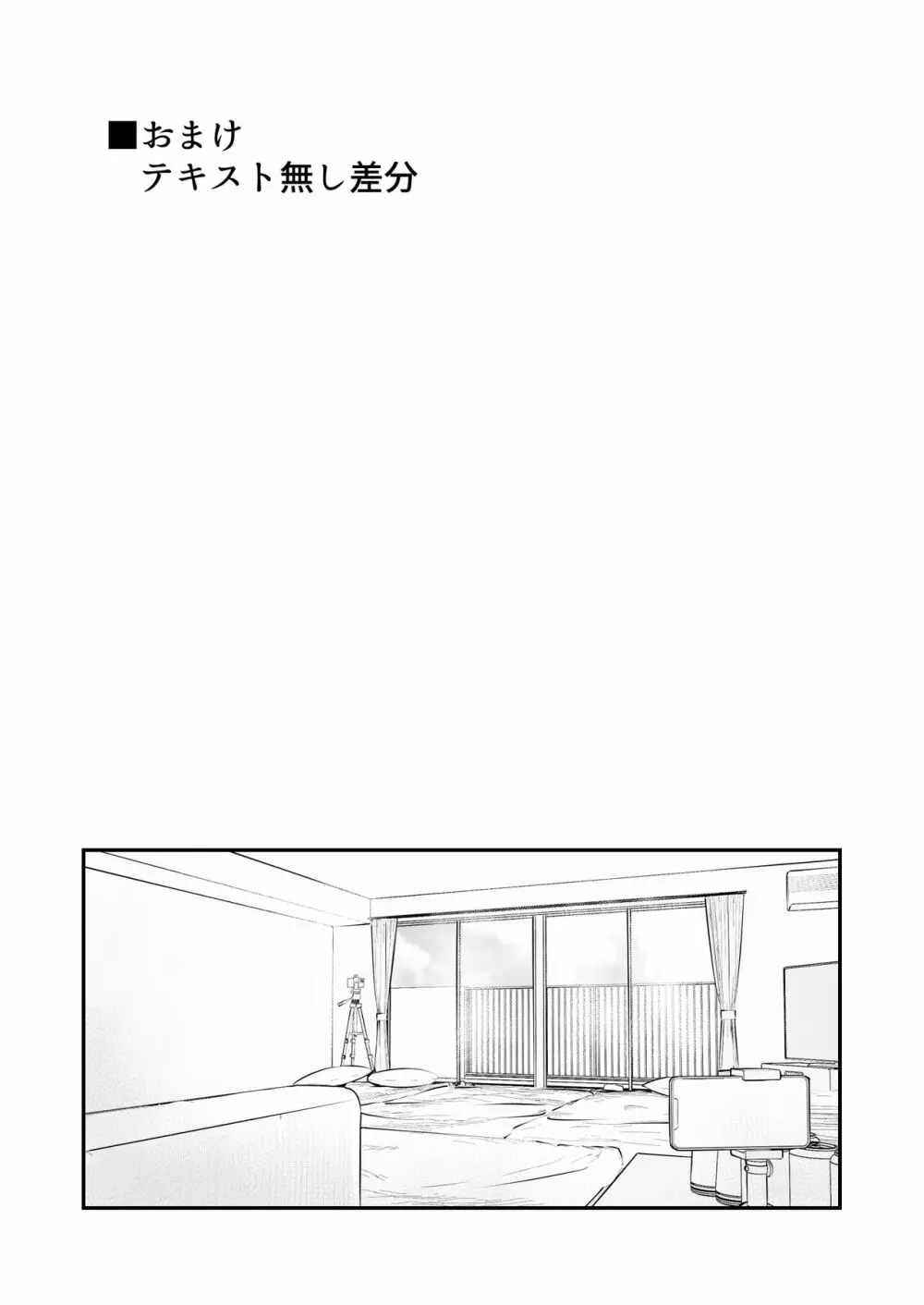 性教育 Page.69