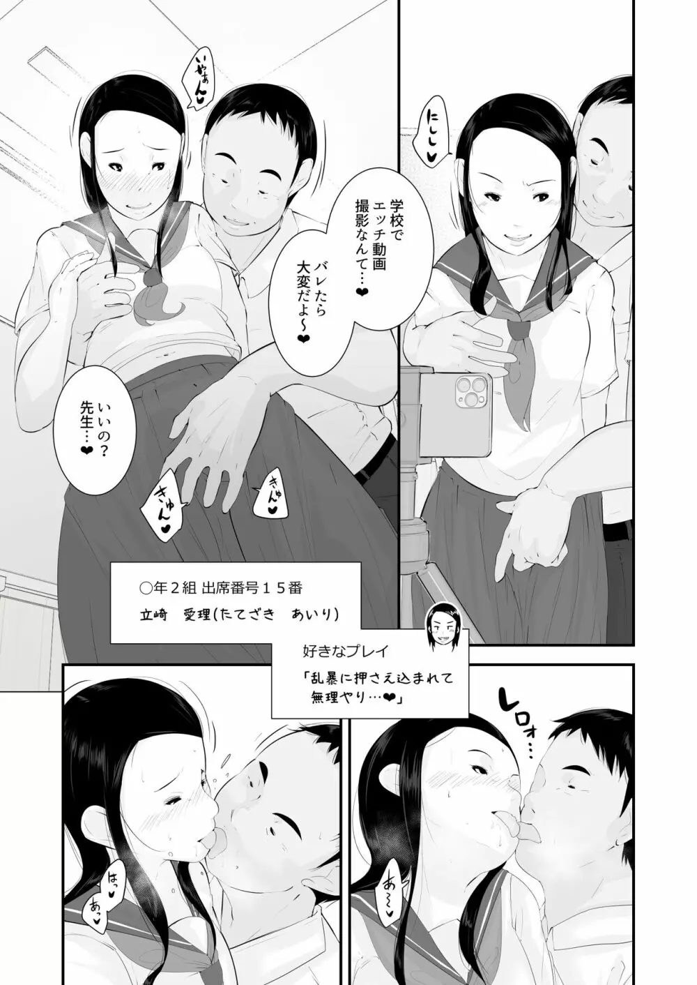 性教育 Page.7