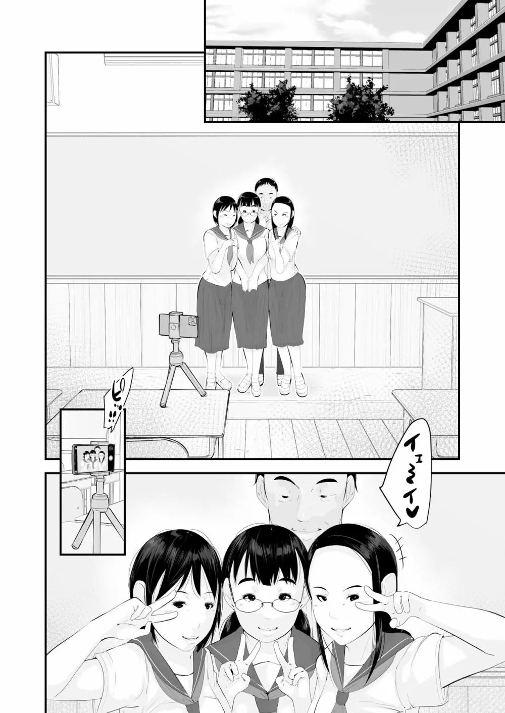 性教育 Page.70