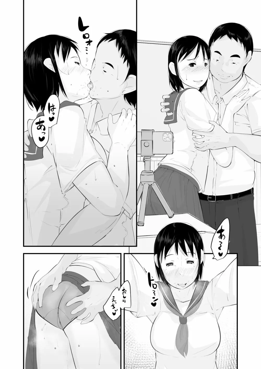 性教育 Page.72