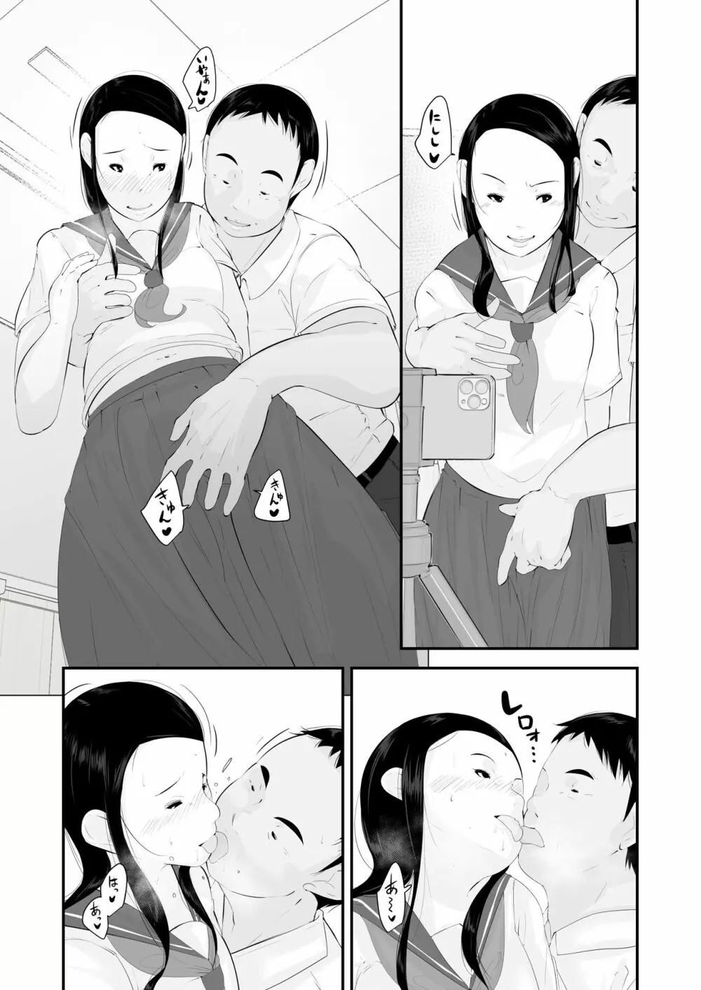 性教育 Page.73