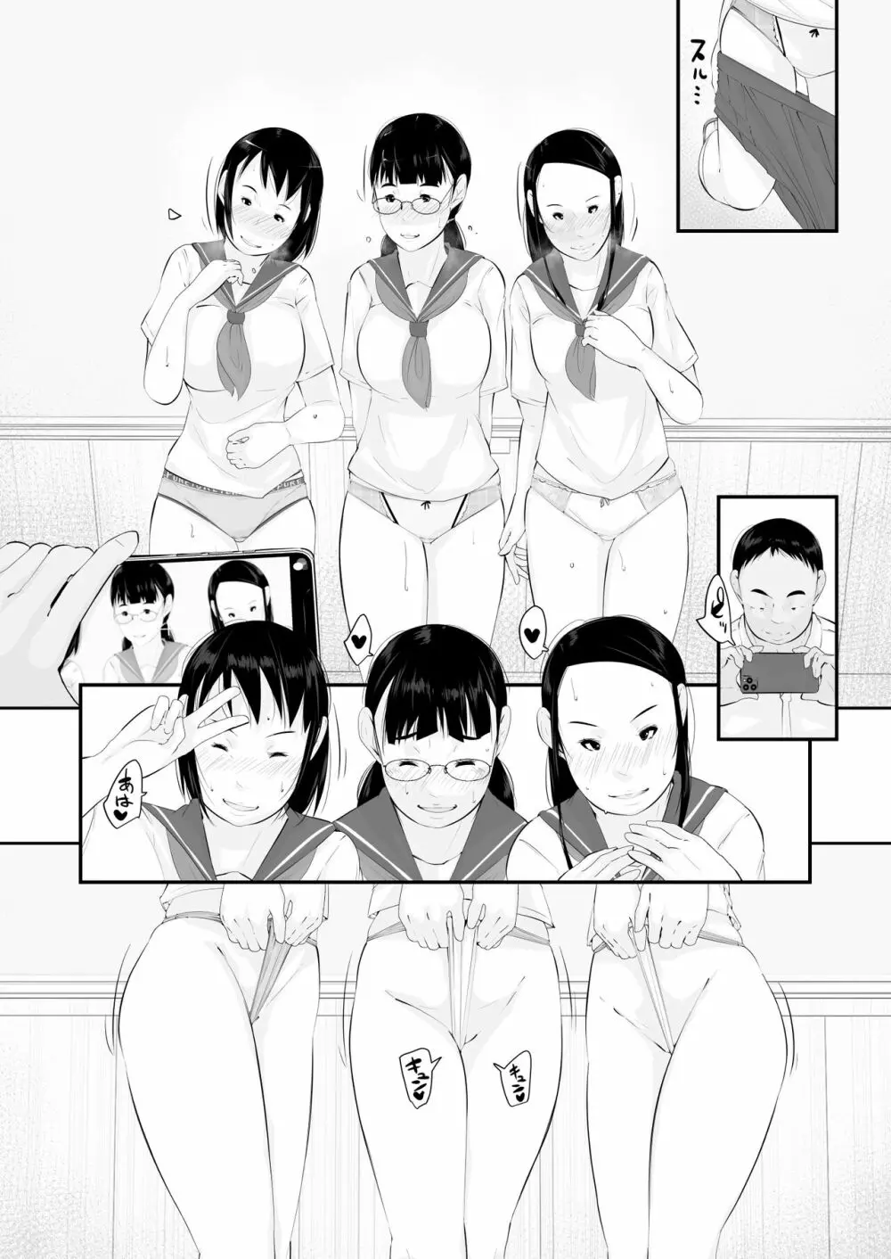 性教育 Page.74