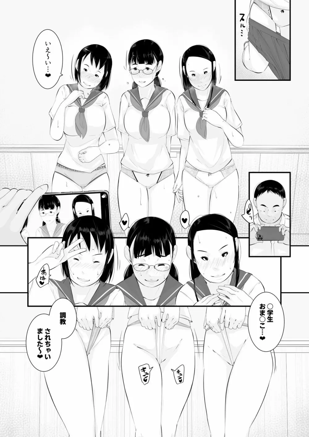 性教育 Page.8