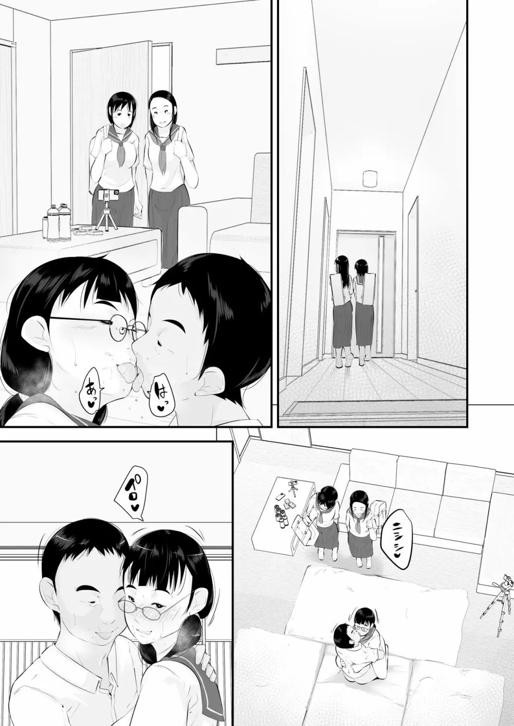 性教育 Page.81