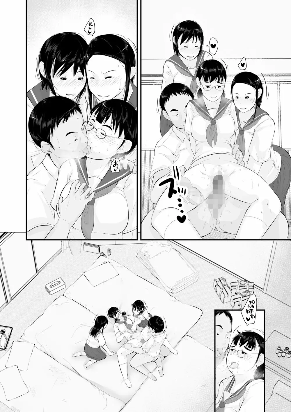 性教育 Page.82