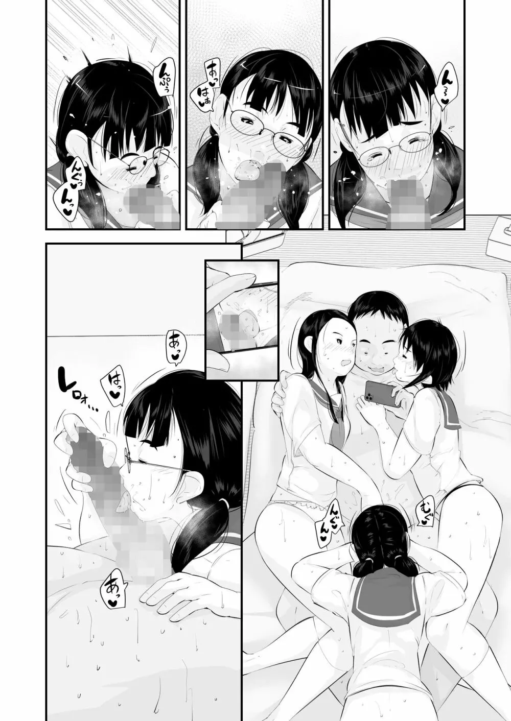 性教育 Page.88