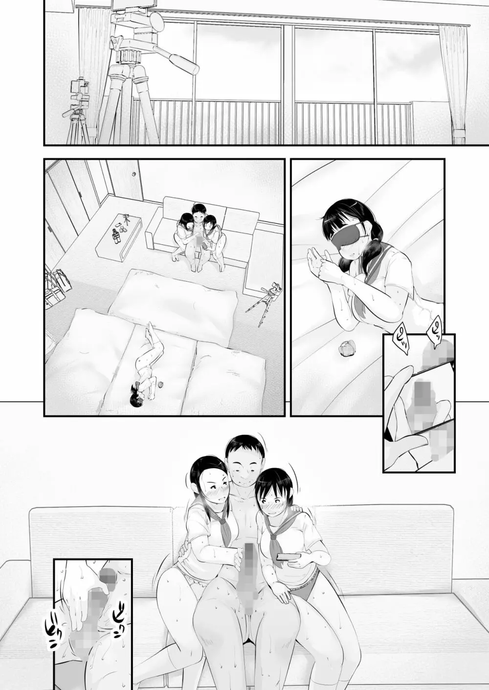 性教育 Page.98