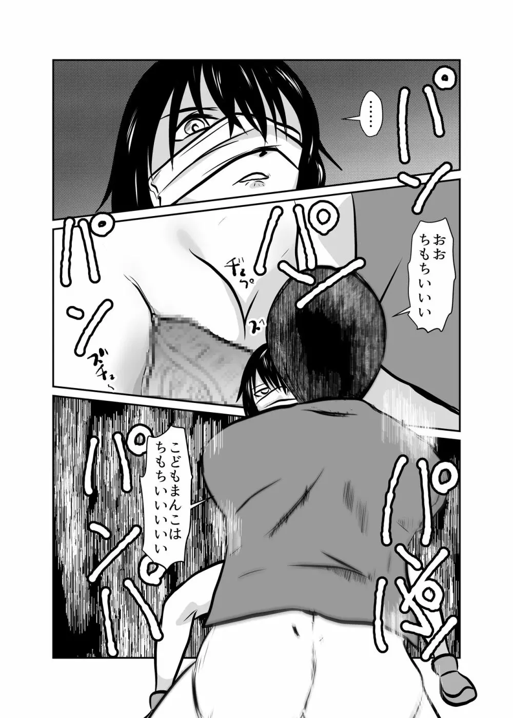 まほろば団地04 Page.14