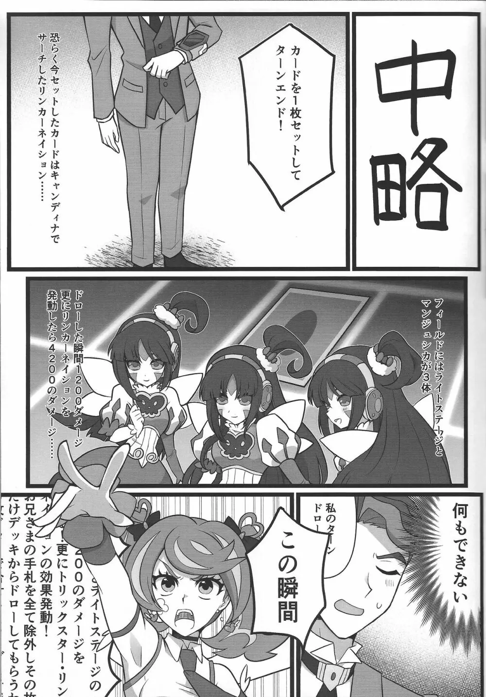 お兄さまと夢オチSEX バーチャル編 Page.7