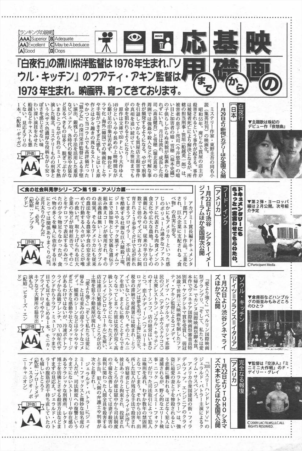 漫画ばんがいち 2011年3月号 Page.106