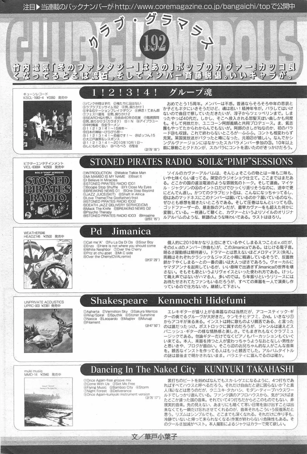 漫画ばんがいち 2011年3月号 Page.210