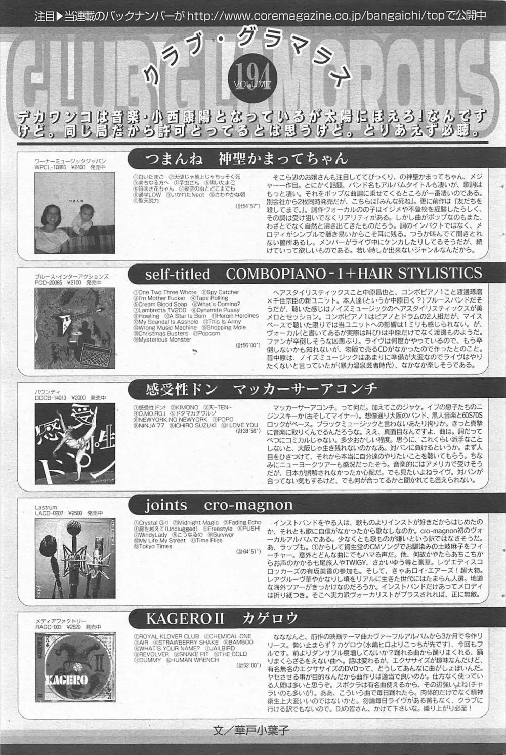 漫画ばんがいち 2011年4月号 Page.98